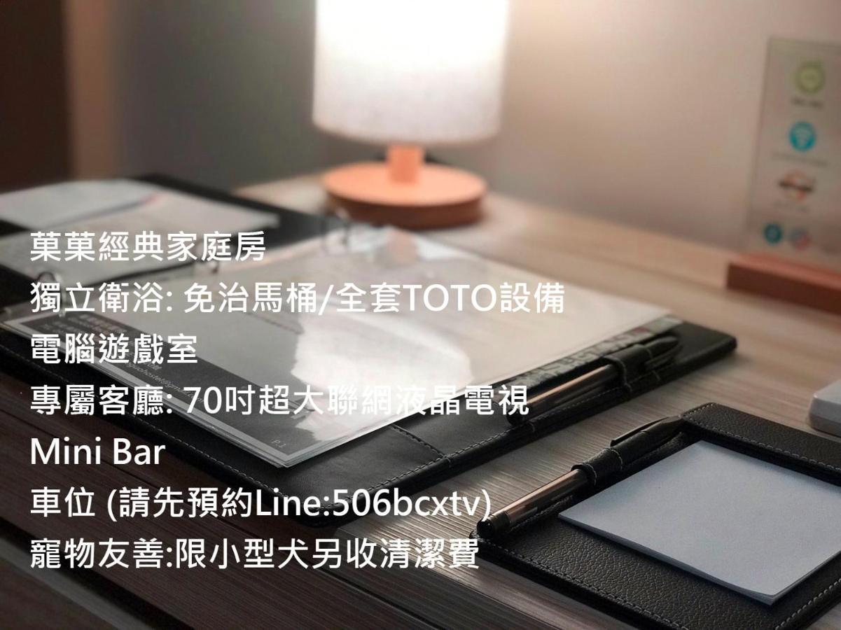 菓菓輕旅 Apartment Puli Ngoại thất bức ảnh
