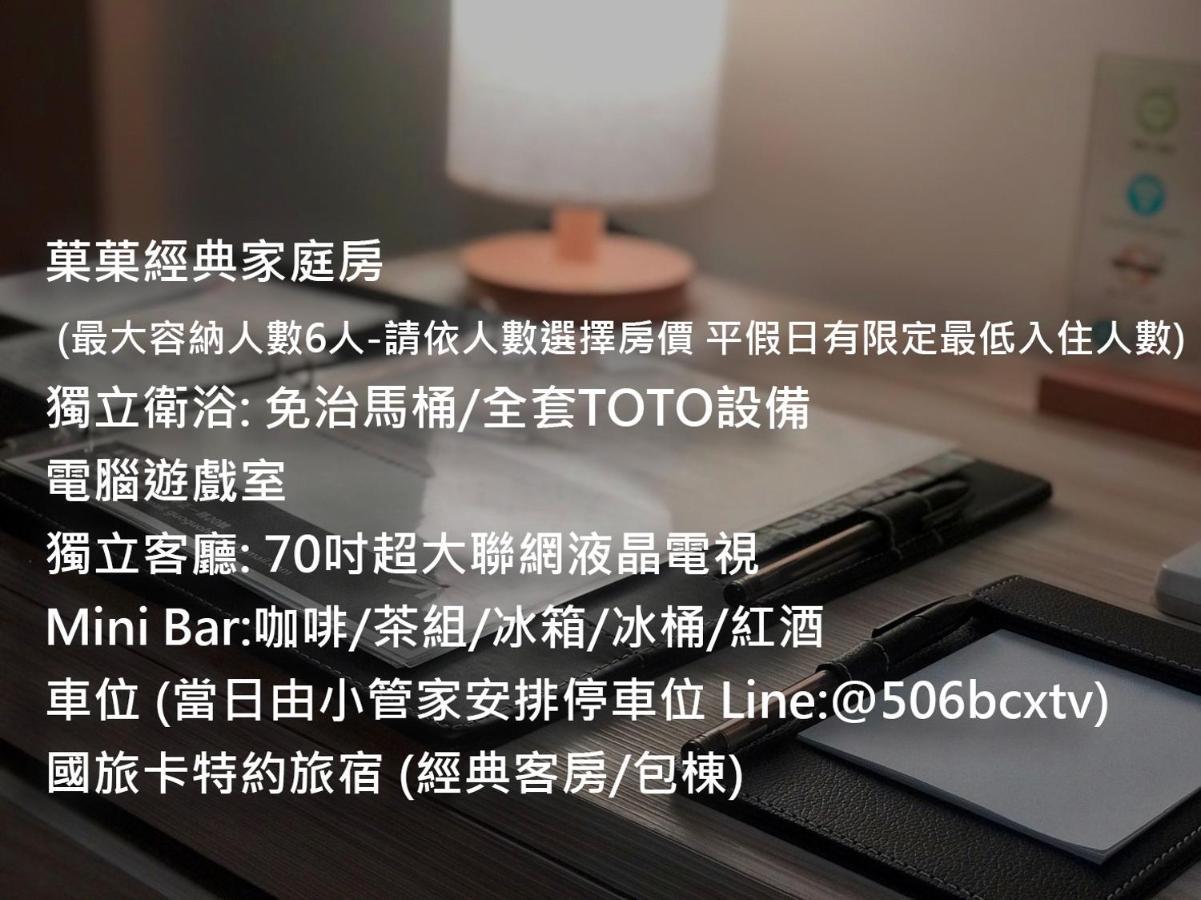 菓菓輕旅 Apartment Puli Ngoại thất bức ảnh